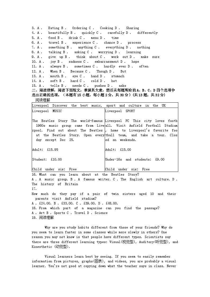 [英语][期中]浙江省宁波大学青藤书院2023-2024学年八年级下学期期中考试英语试题第2页