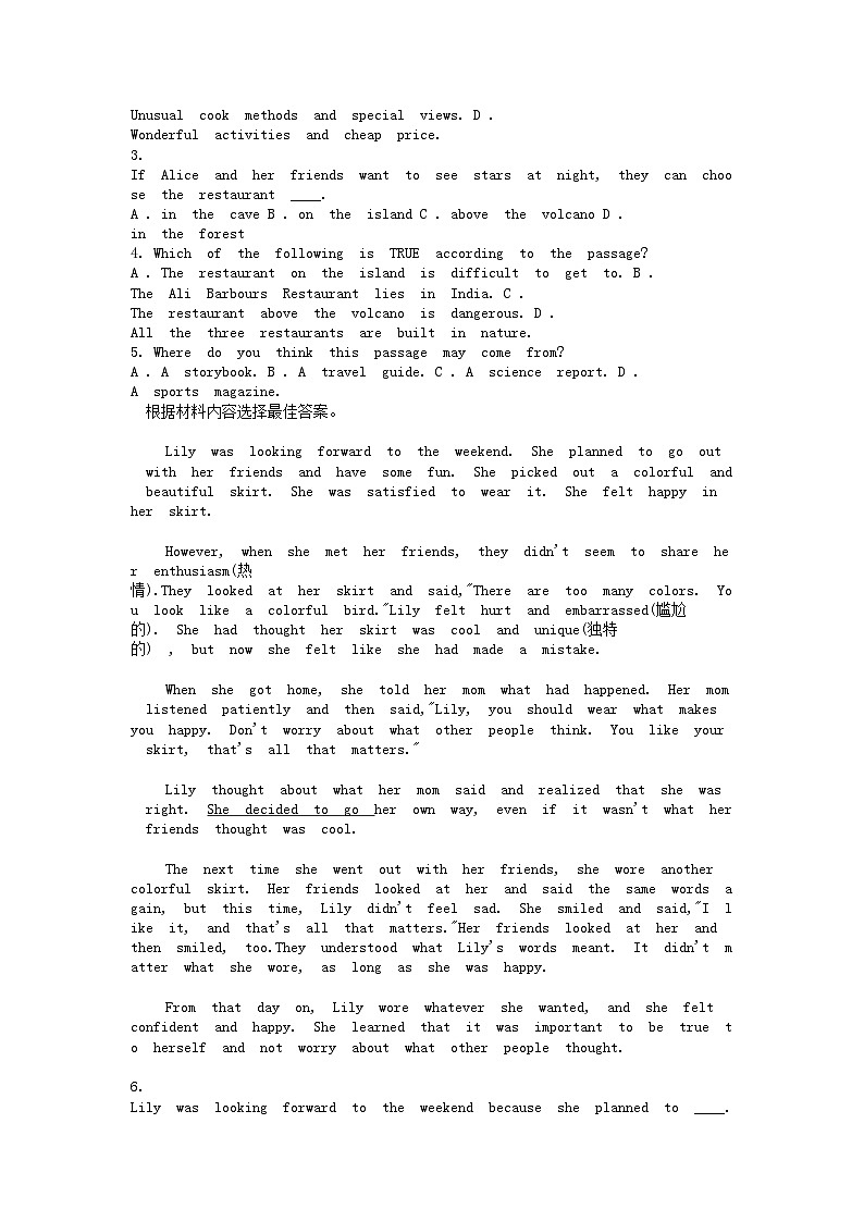 [英语][期末]河南省信阳市息县2023-2024学年八年级下学期6月期末英语试题02