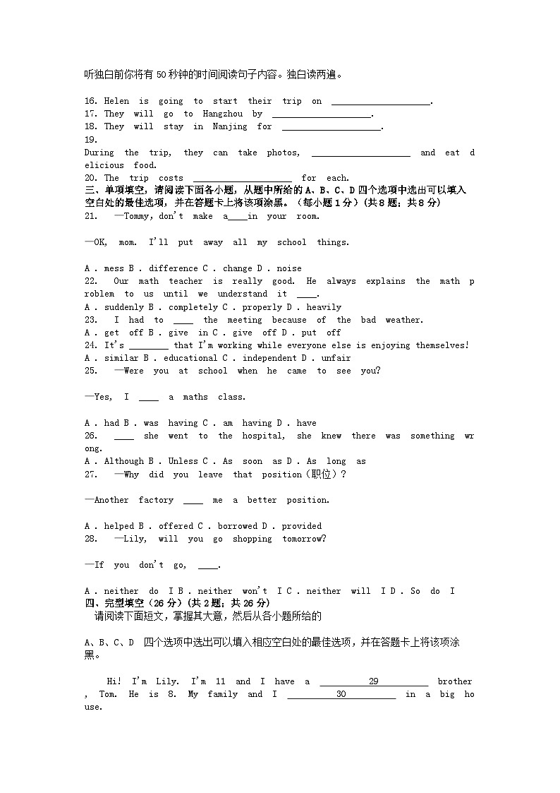 [英语][期中]江西省赣州市龙南市2023-2024学年八年级下学期期中考试英语试题(音频暂未更新)02