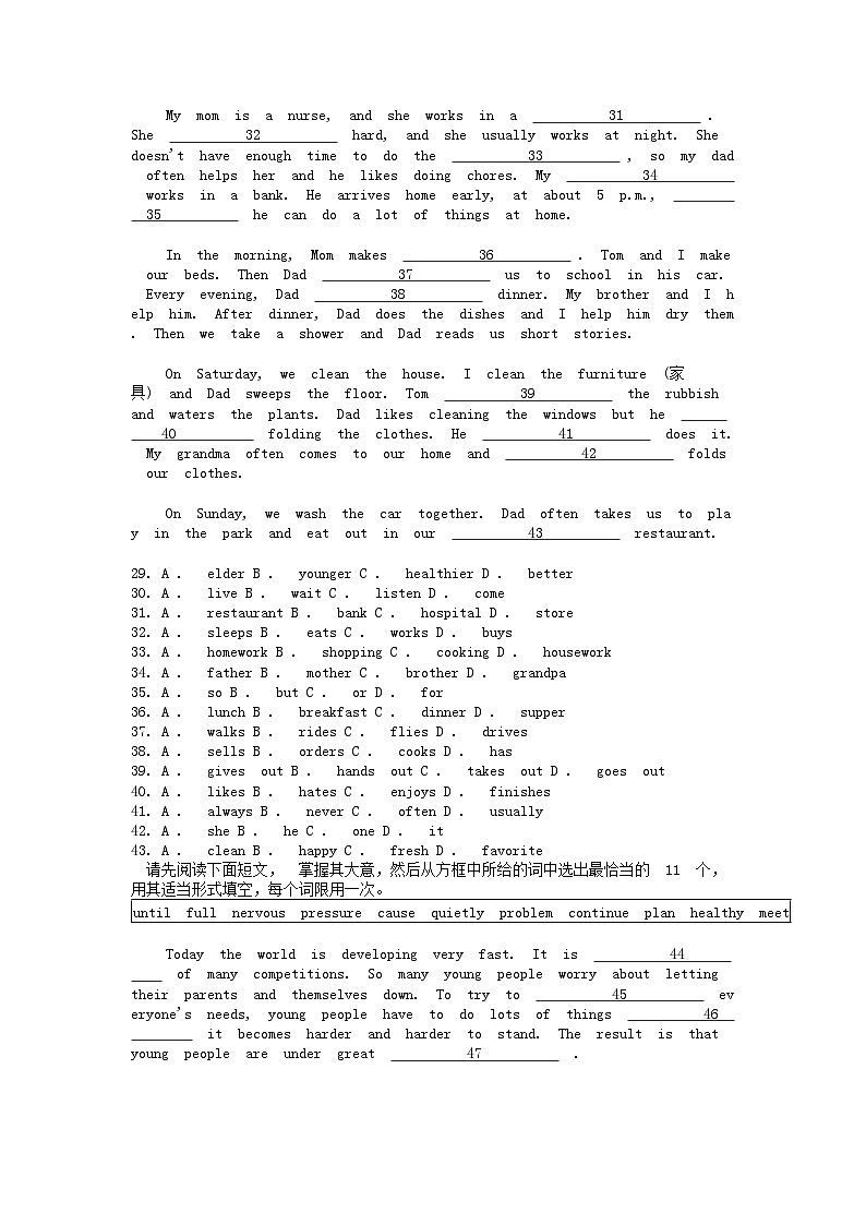 [英语][期中]江西省赣州市龙南市2023-2024学年八年级下学期期中考试英语试题(音频暂未更新)03