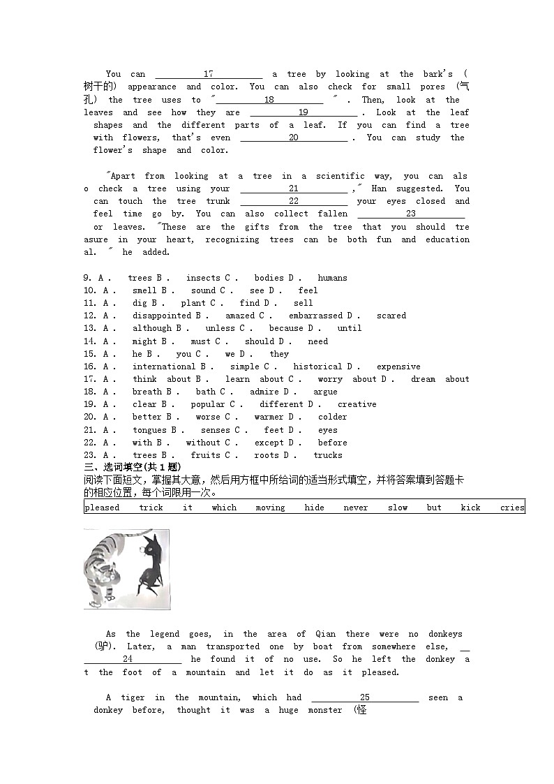[英语][期中]江西省赣州市经开区2023-2024学年九年级下学期期中英语试题02