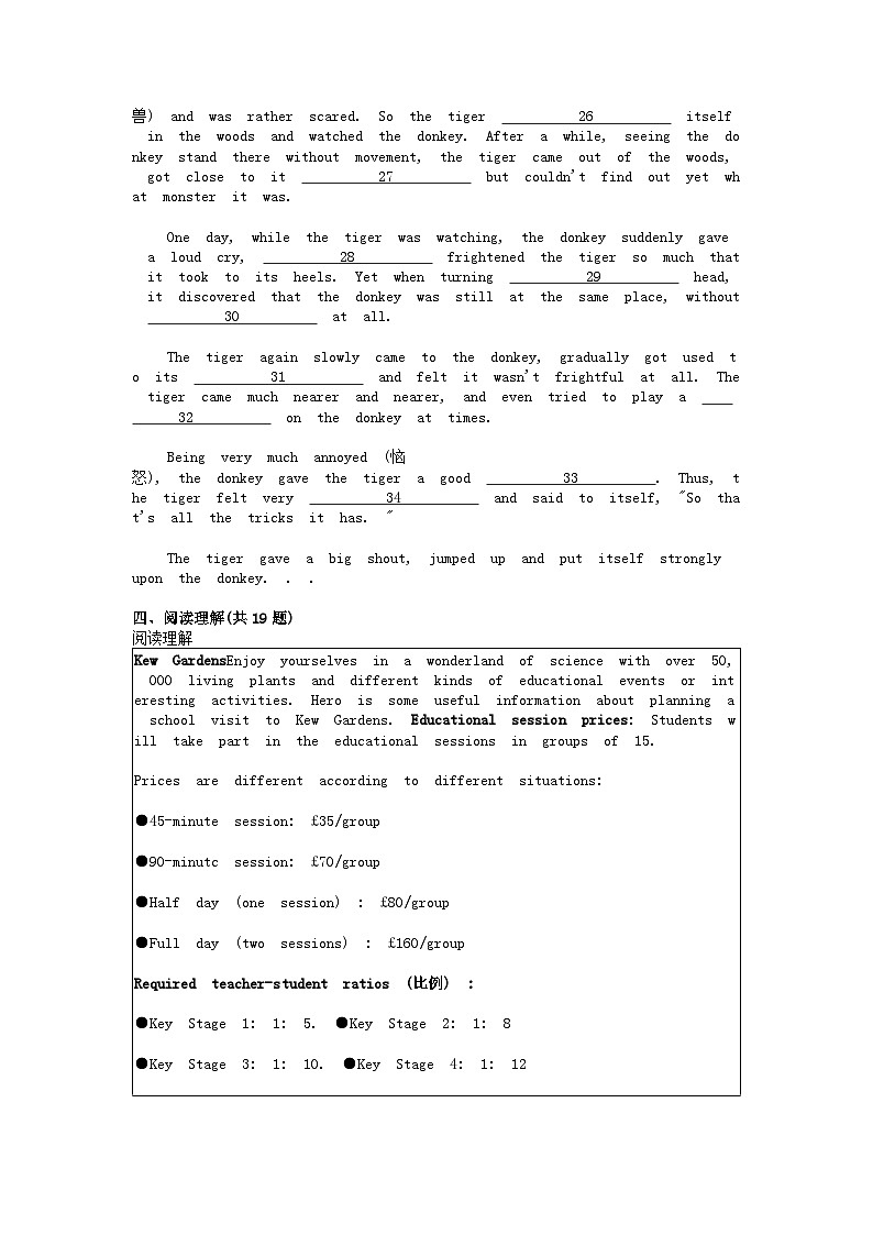 [英语][期中]江西省赣州市经开区2023-2024学年九年级下学期期中英语试题03
