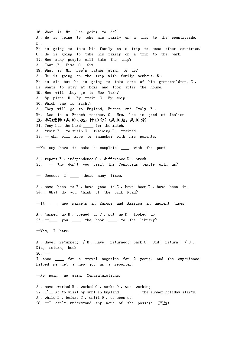 [英语]江西省上饶市广丰排山中学2023-2024学年八年级下学期4月英语测试卷02