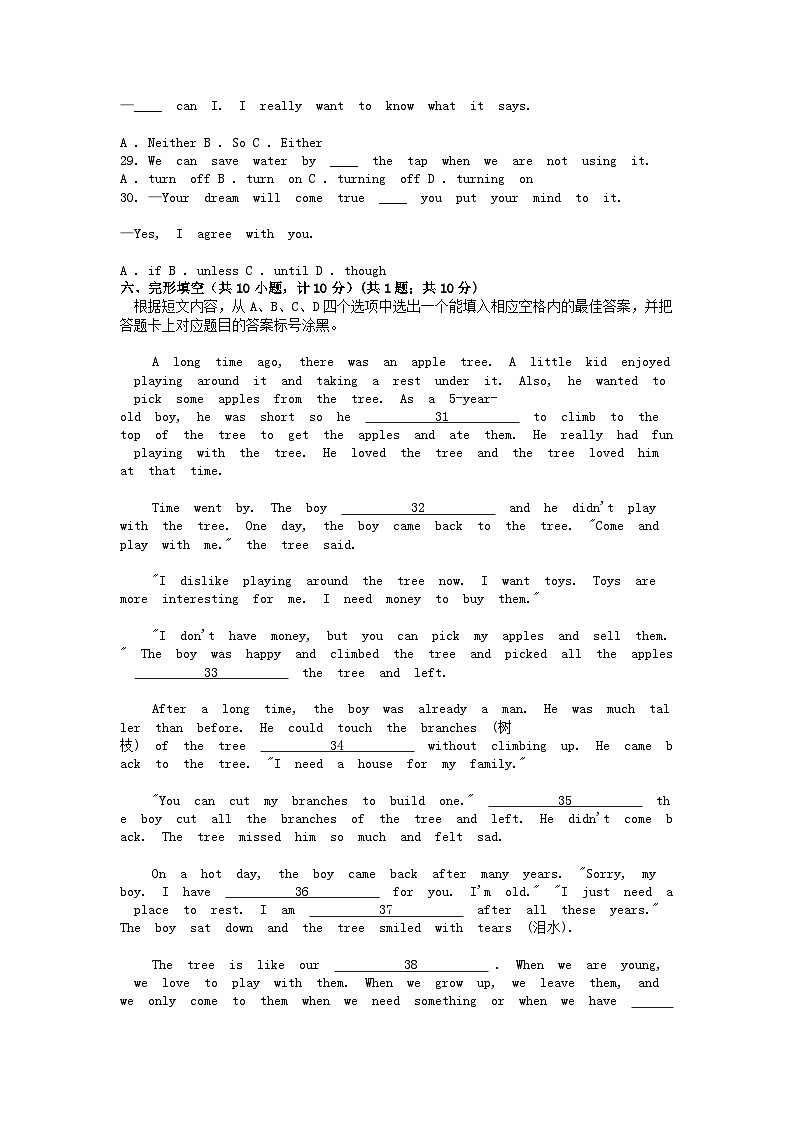 [英语]江西省上饶市广丰排山中学2023-2024学年八年级下学期4月英语测试卷03