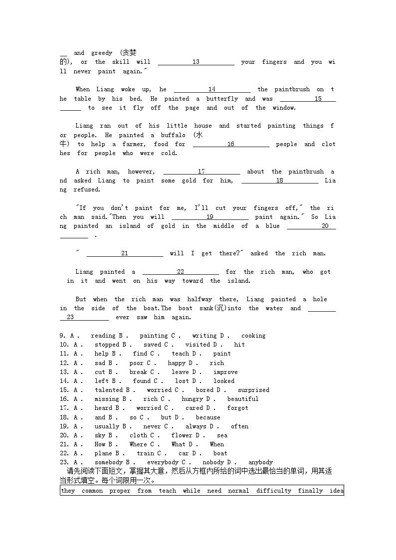 [英语][期中]江西省赣州市章贡区2023-2024学年八年级下学期期中考试英语试题02