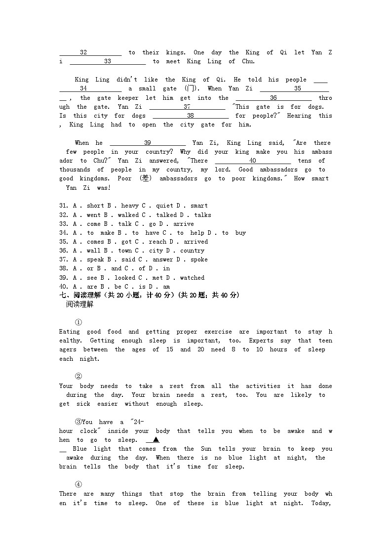 [英语]江西省上饶市广丰区瀛洲学校2023-2024学年八年级下学期4月英语月考卷第3页