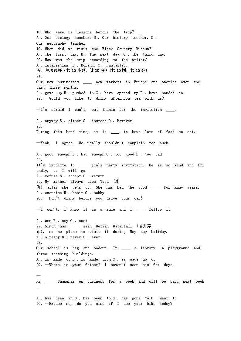 [英语]江西省上饶市信州区朝阳中学2023-2024学年八年级下学期5月英语检测卷02