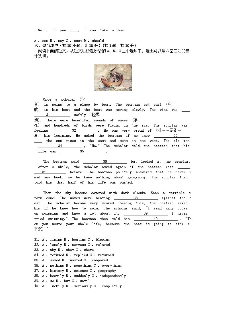 [英语]江西省上饶市信州区朝阳中学2023-2024学年八年级下学期5月英语检测卷03