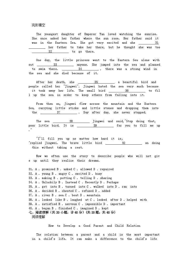 [英语]江西省上饶市信州区秦峰中学2023-2024学年八年级下学期4月英语月考卷03