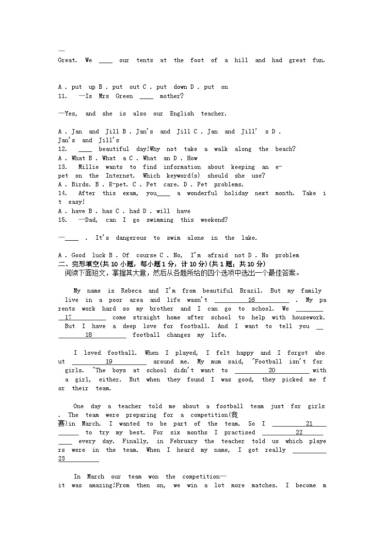 [英语][期末]江苏省盐城市2023-2024学年七年级下学期英语期末试卷第2页