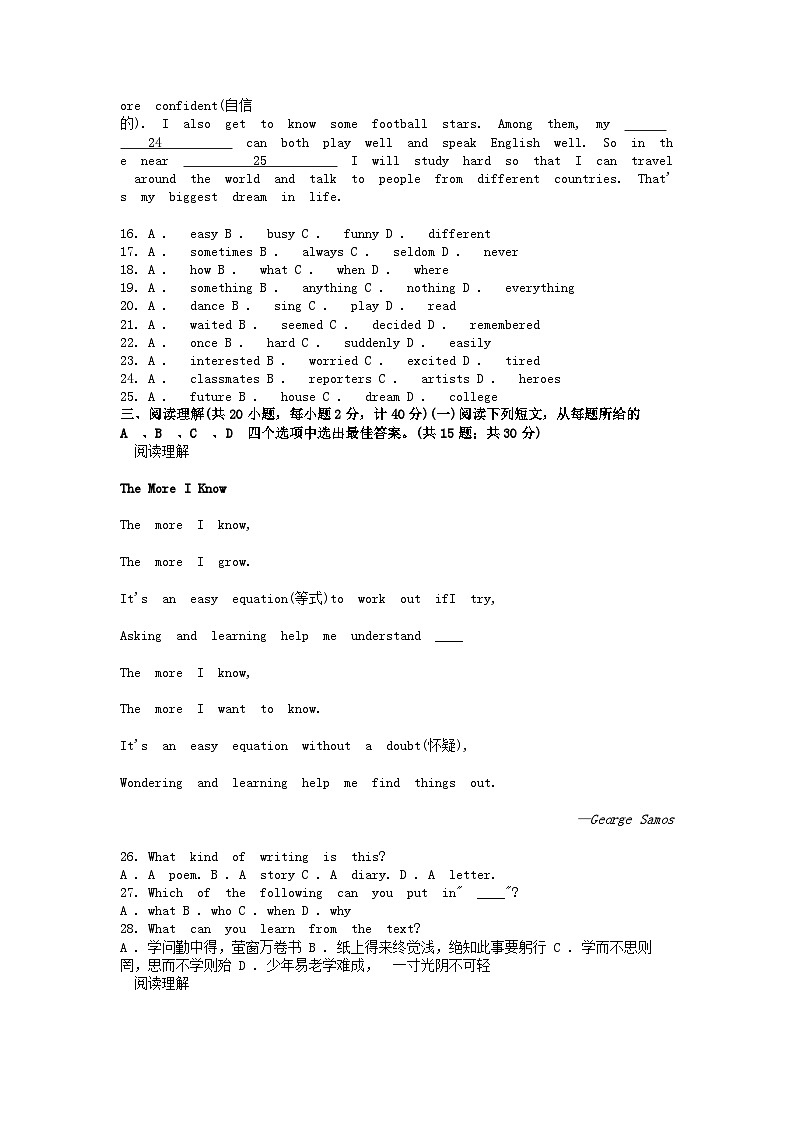 [英语][期末]江苏省盐城市2023-2024学年七年级下学期英语期末试卷第3页