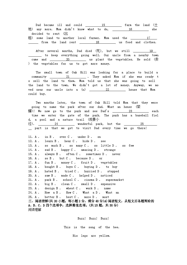 [英语][期末]江苏省徐州市树人中学2023-2024学年七年级下学期期末模拟英语试卷第2页