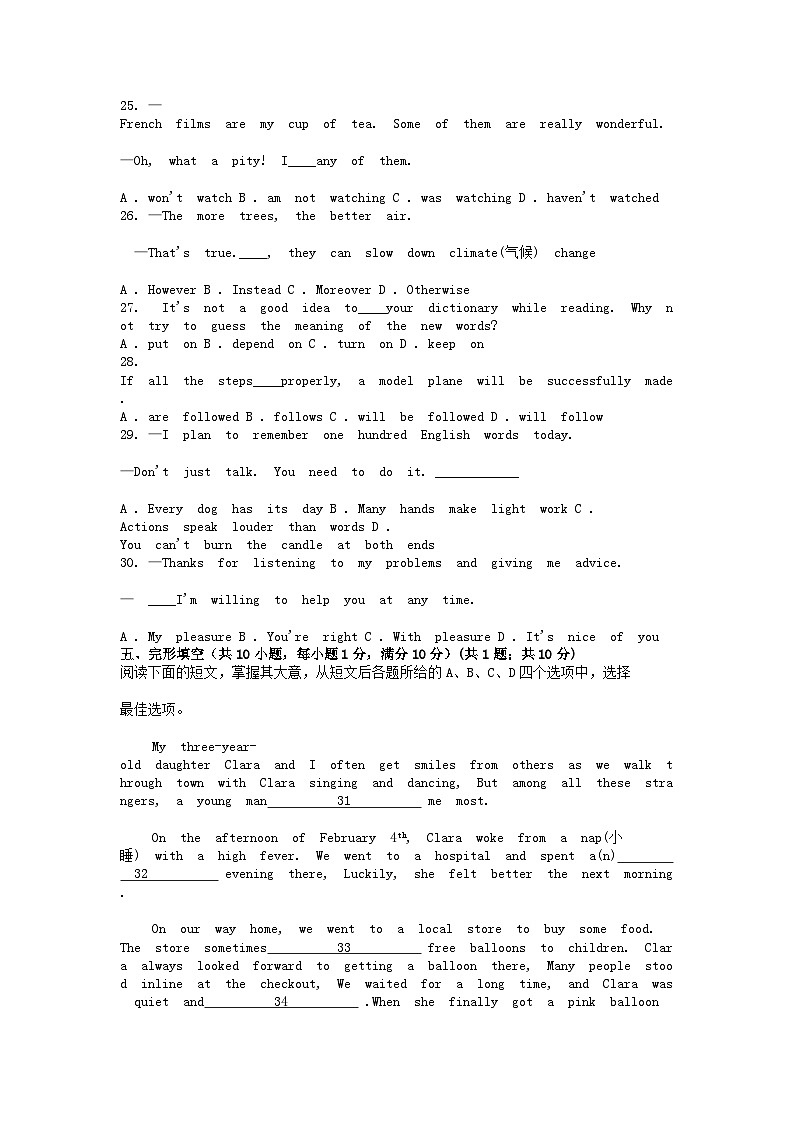[英语][期末]江苏省常州市溧阳市2023-2024学年八年级下学期6月期末考试英语试题第3页