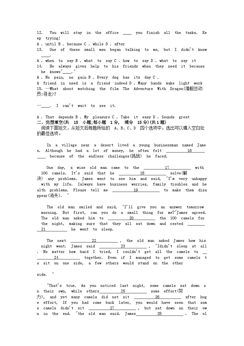 [英语][期末]江苏省宿迁市泗洪县2023-2024学年八年级下学期期末考试英语试卷第2页