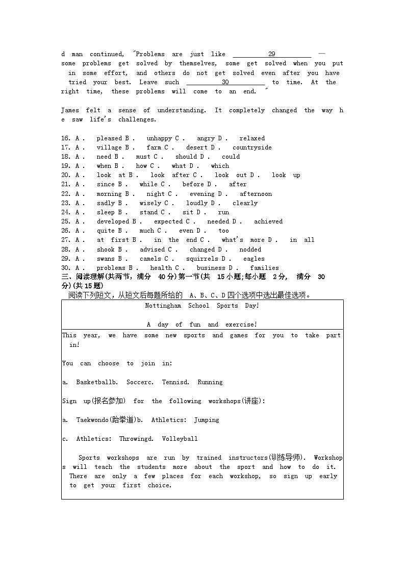 [英语][期末]江苏省宿迁市泗洪县2023-2024学年八年级下学期期末考试英语试卷第3页