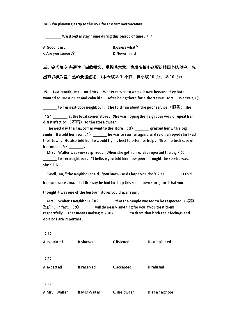 2019-2020学年江苏省无锡市锡山区八年级(下)期末英语试卷 - 答案第3页
