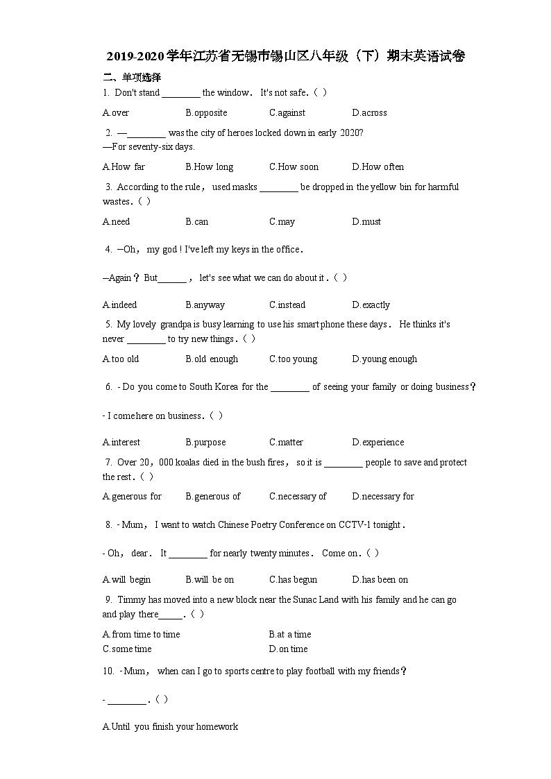 2019-2020学年江苏省无锡市锡山区八年级(下)期末英语试卷第1页