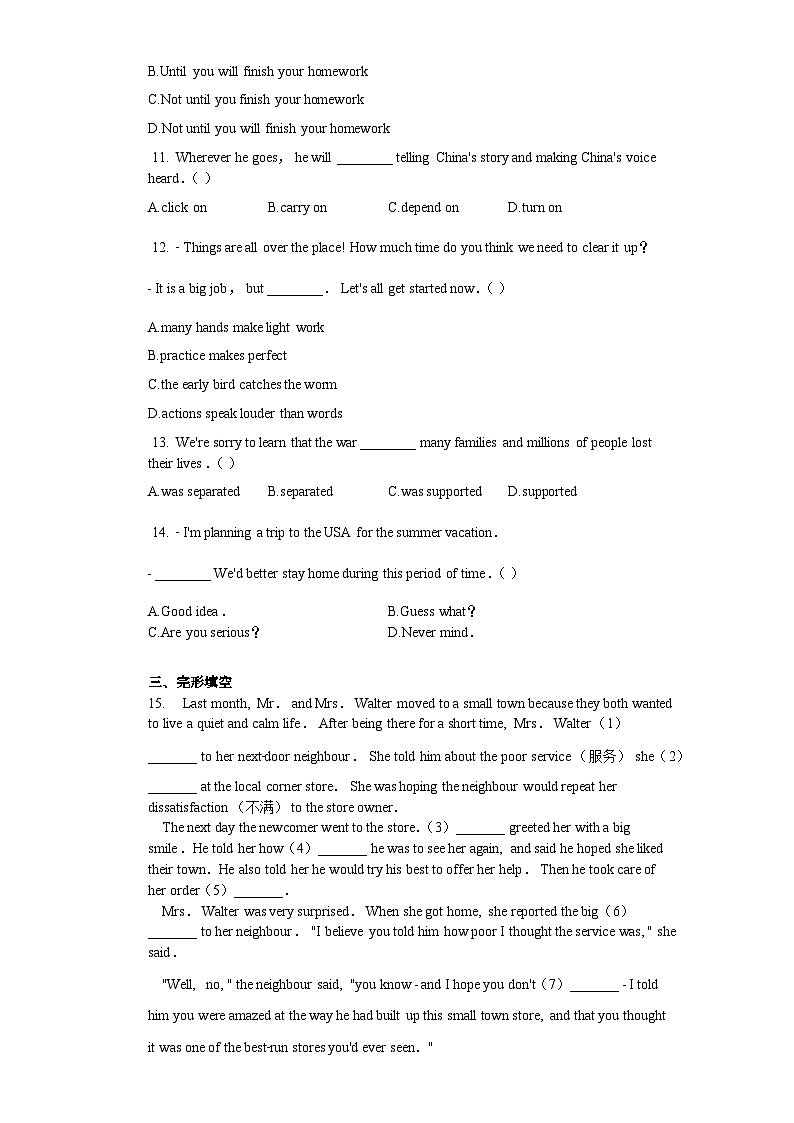 2019-2020学年江苏省无锡市锡山区八年级(下)期末英语试卷第2页