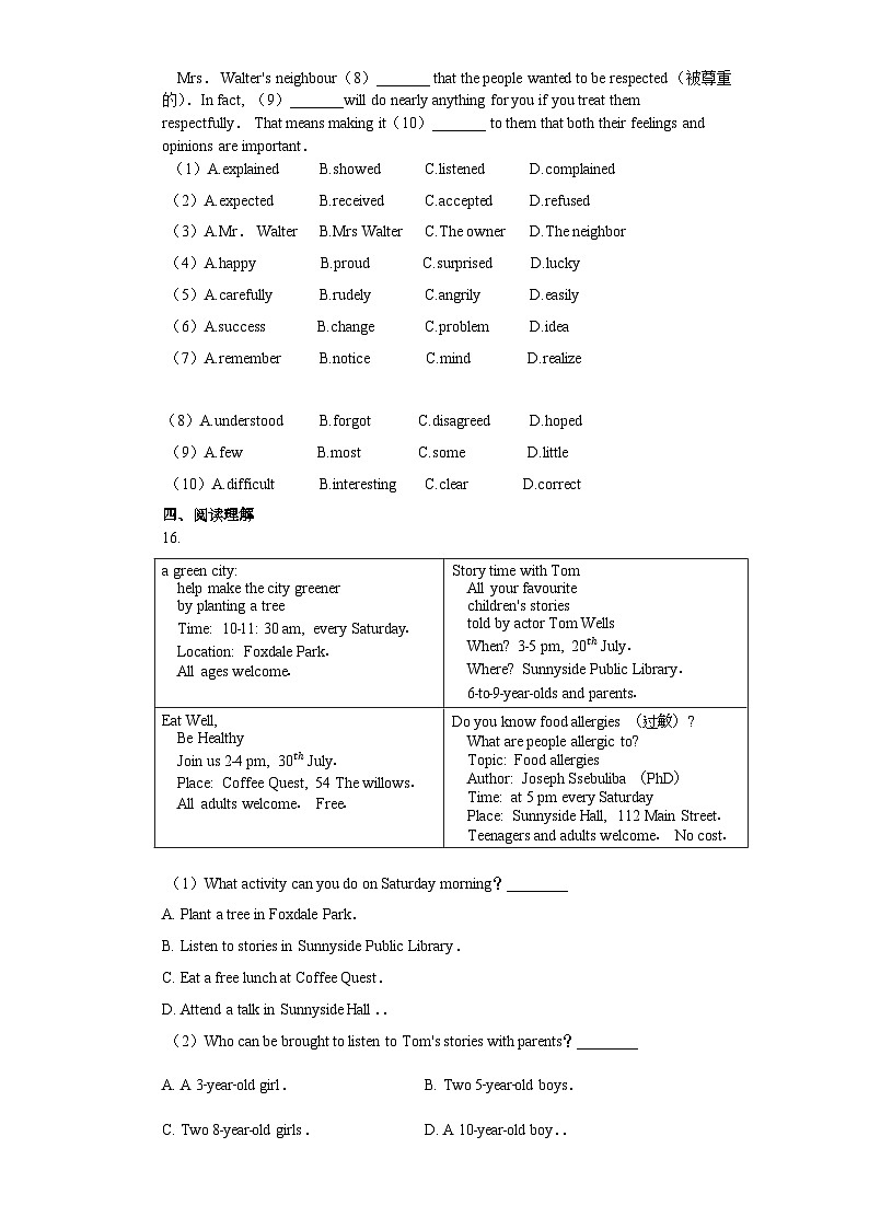 2019-2020学年江苏省无锡市锡山区八年级(下)期末英语试卷第3页