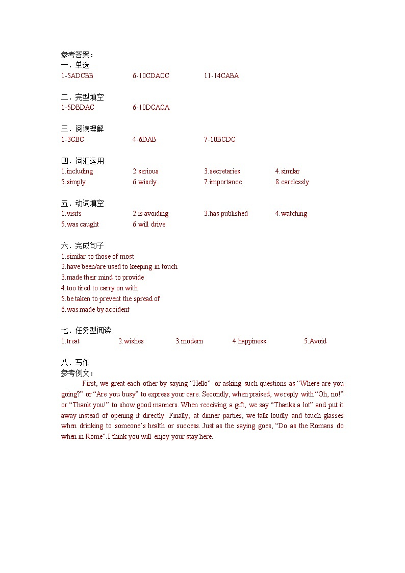 2020-2021江苏无锡天一中学八年级下学期英语期末模拟卷 参考答案01