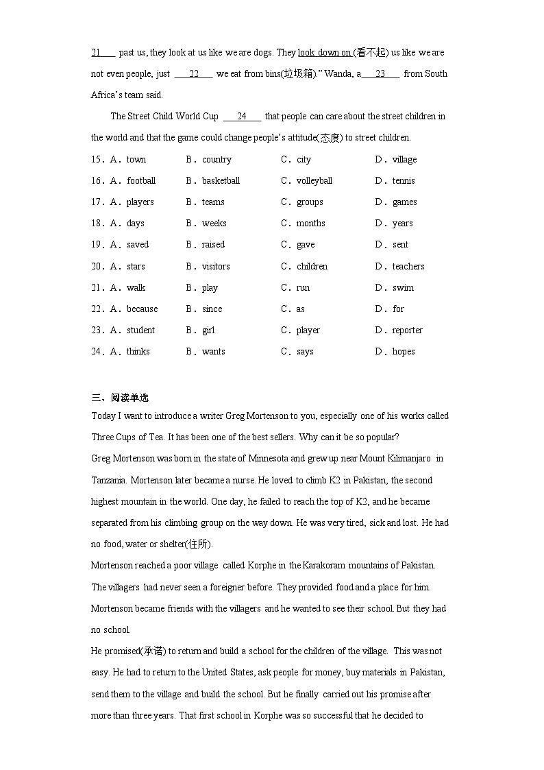 2020-2021学年江苏省无锡市东林中学八年级下期末英语试卷 - 答案第3页