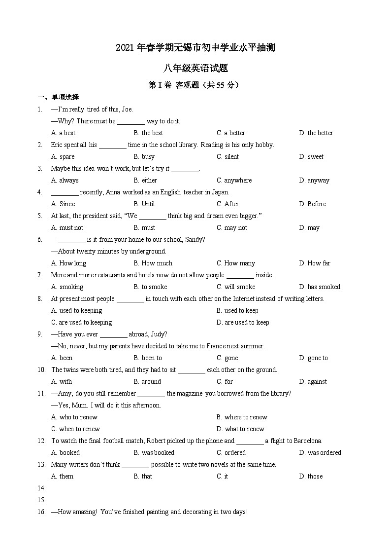 2020-2021学年无锡市八年级下英语期末考试题第1页