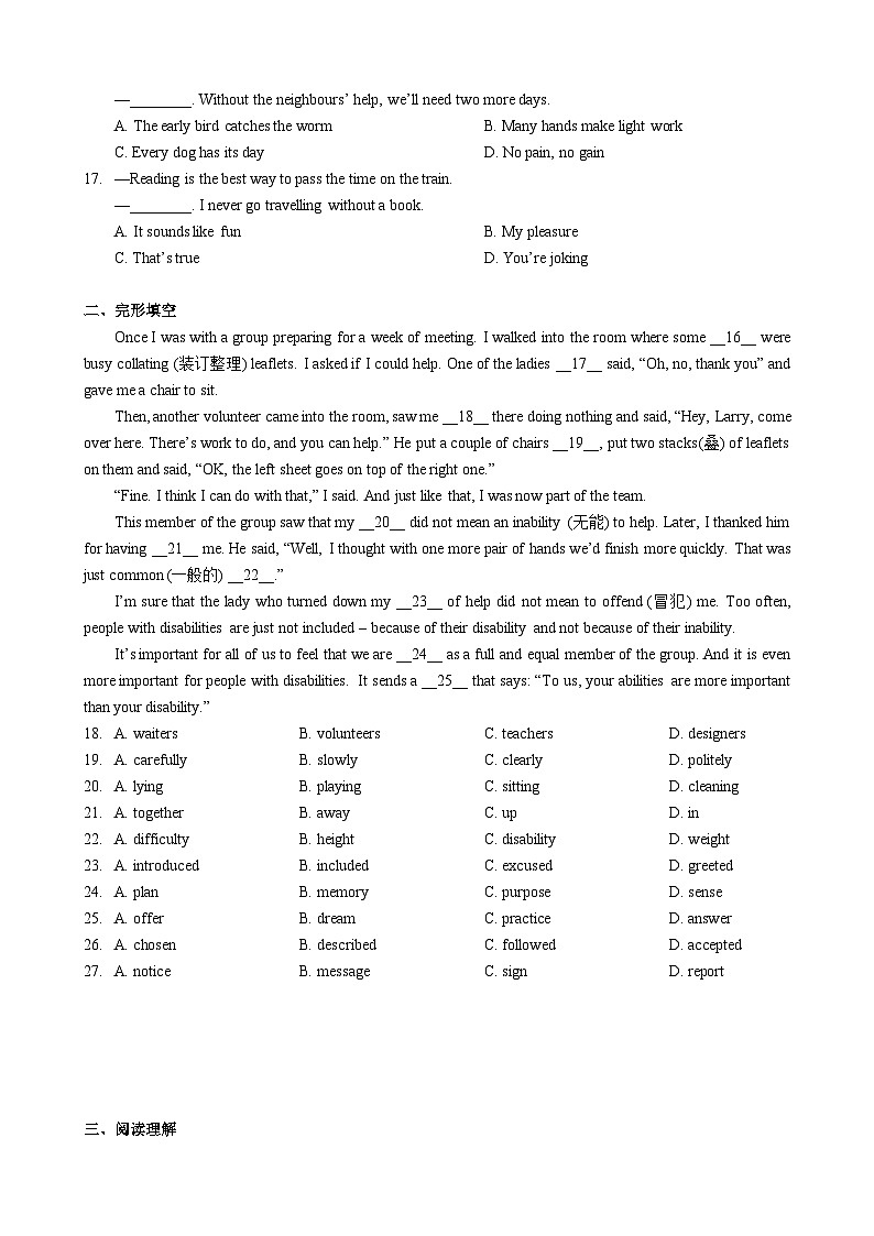2020-2021学年无锡市八年级下英语期末考试题第2页