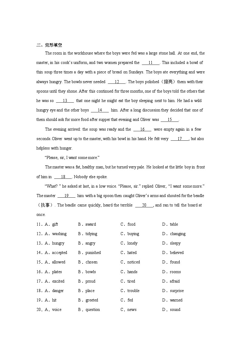 江苏省无锡市2021-2022学年八年级下学期期末英语试题02