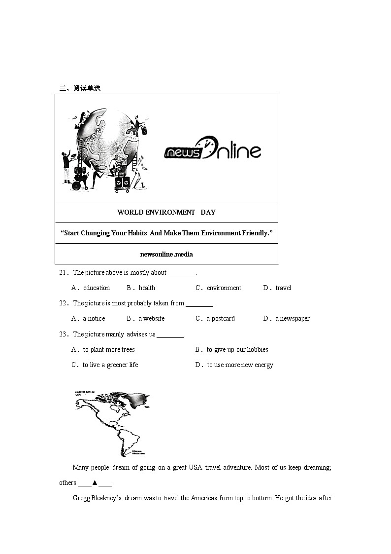 江苏省无锡市2021-2022学年八年级下学期期末英语试题03