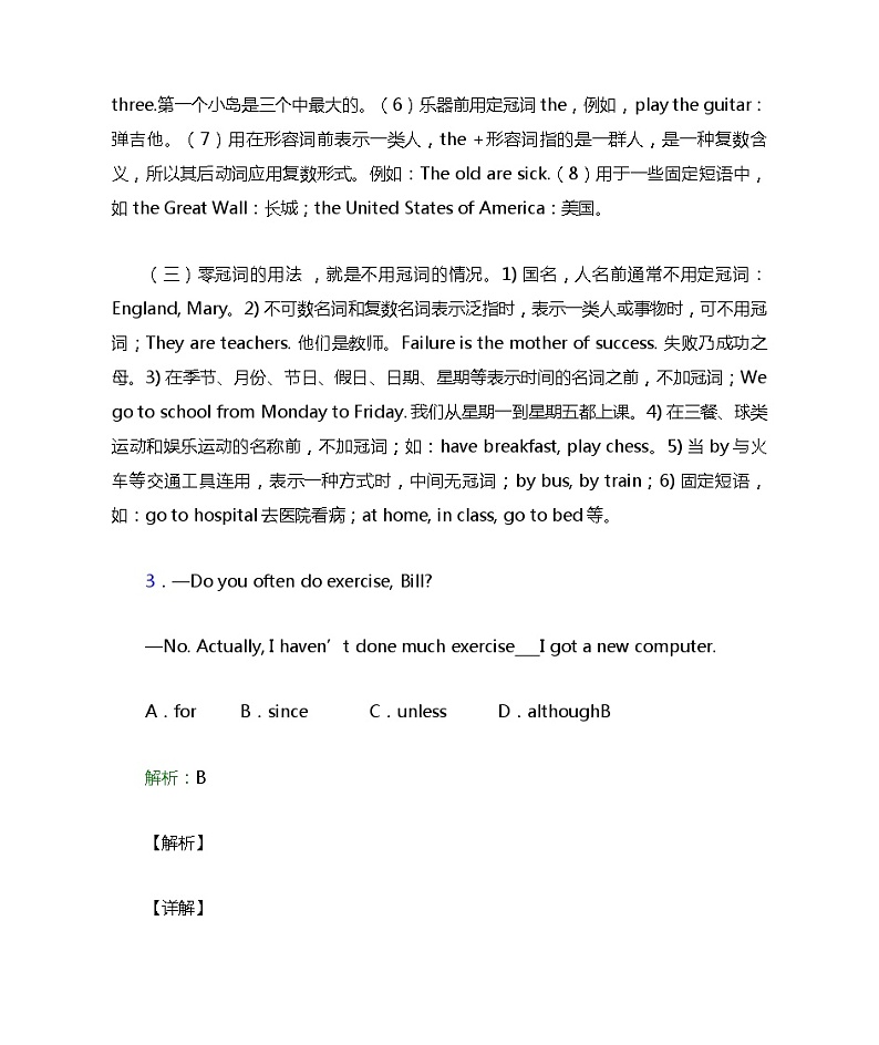 无锡市初中英语八年级下册期末经典题(答案解析)第3页