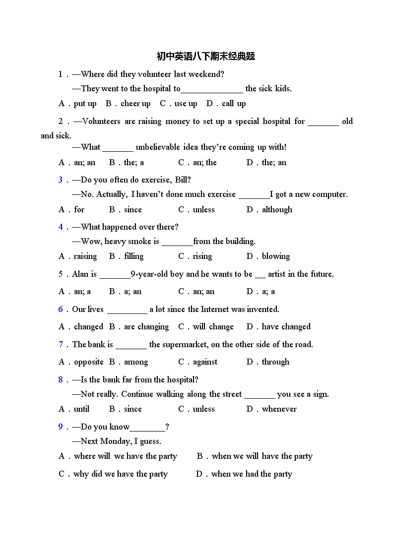 无锡市初中英语八年级下册期末经典题第1页