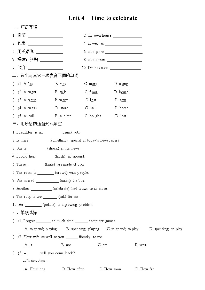 外研新版初中英语七年级上册第四单元Unit 4 Time to celebrate 习题01