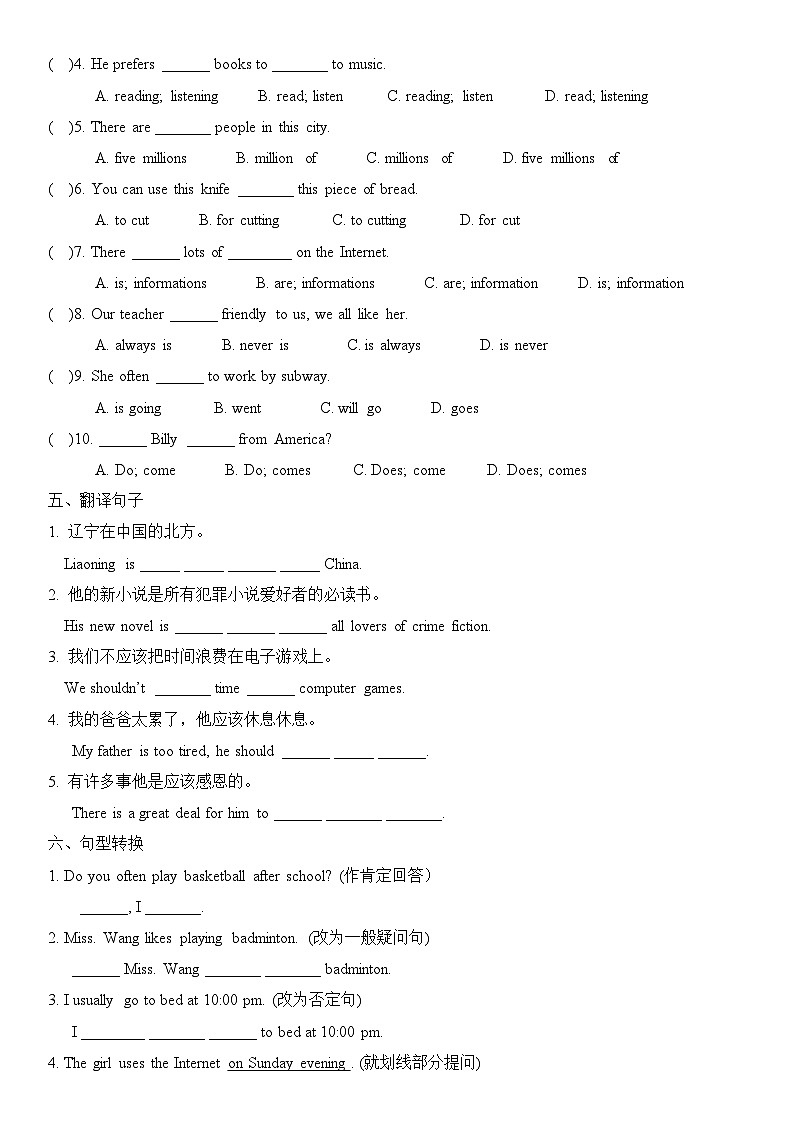 外研新版初中英语七年级上册第四单元Unit 4 Time to celebrate 习题02