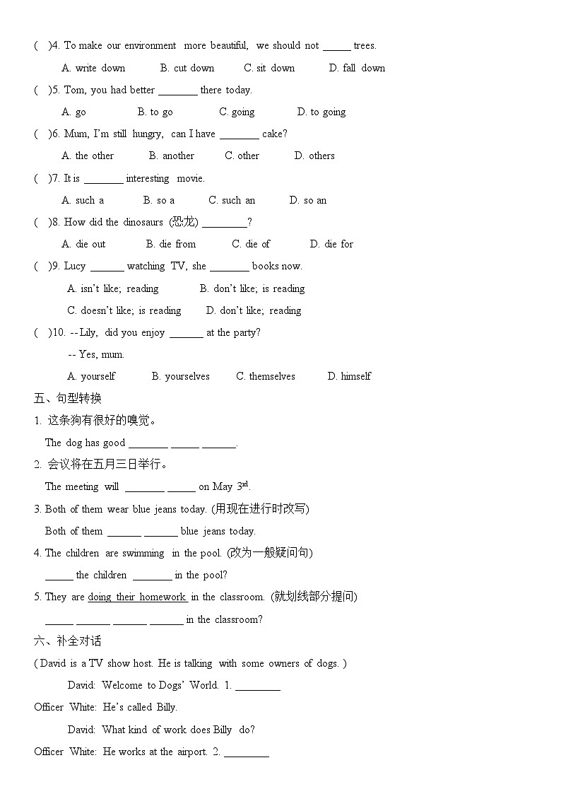 外研新版初中英语七年级上册第五单元Unit 5 Fantastic friends  习题02
