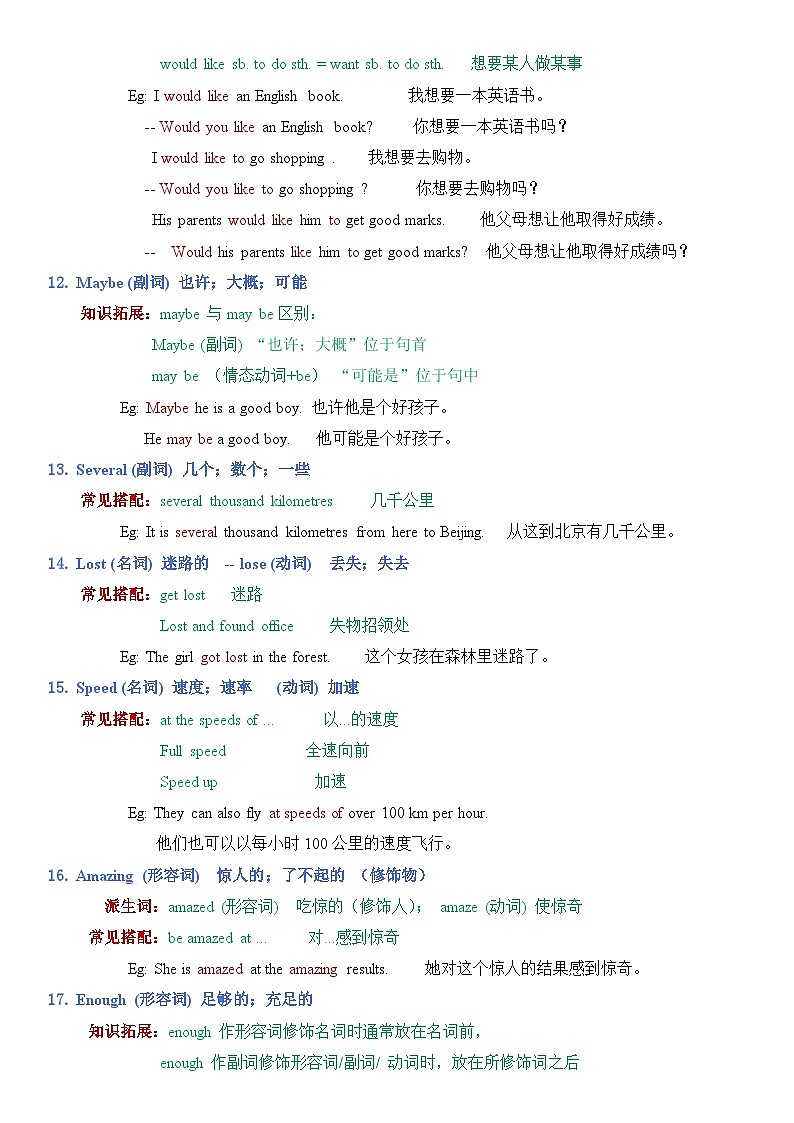 外研新版初中英语七年级上册第五单元Unit 5 Fantastic friends  讲义03