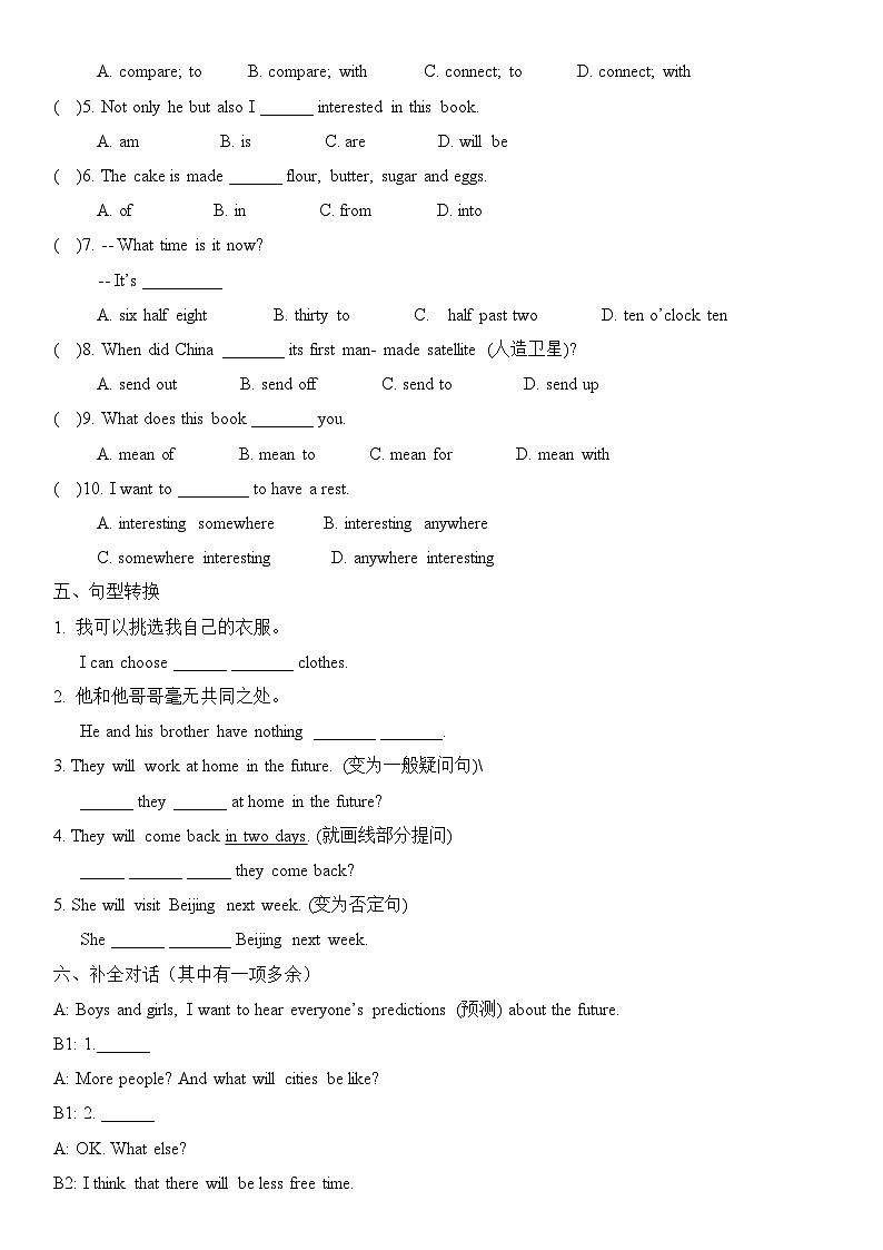 外研新版初中英语七年级上册第六单元Unit 6 The power of plants  习题02
