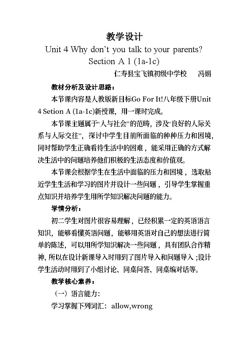 人教版新目标八年级下册Unit 4 SetionA 1a-1c教学设计+作业设计+课件PPT+课堂实录01