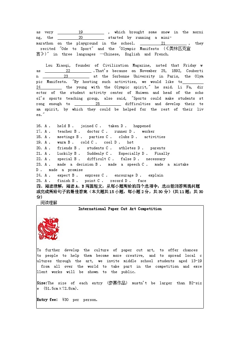 [英语][一模]广东省汕头市濠江区2024年中考一模英语试题03