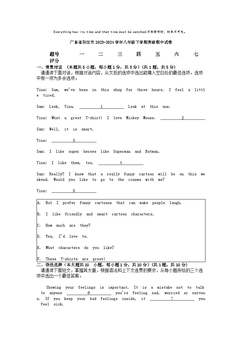 [英语][期中]广东省阳江市2023-2024学年八年级下学期英语期中试卷第1页