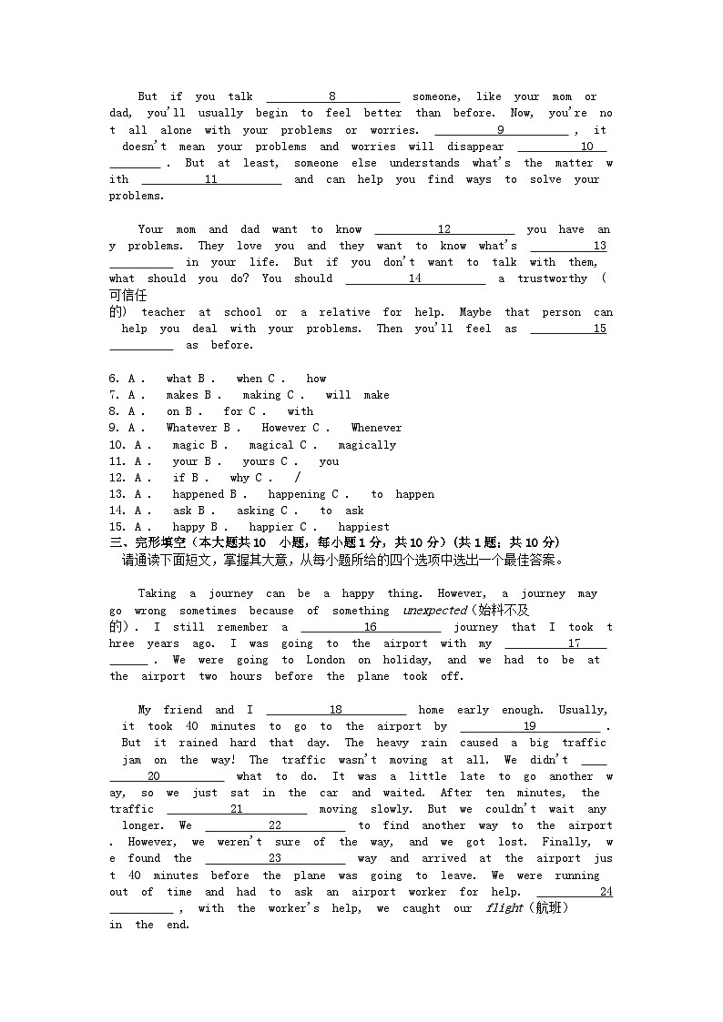 [英语][期中]广东省阳江市2023-2024学年八年级下学期英语期中试卷第2页