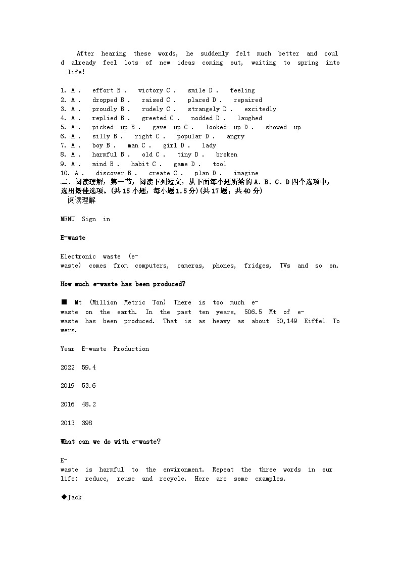 [英语][二模]广东省深圳市南山实验教育集团2024年中考二模英语试题第2页