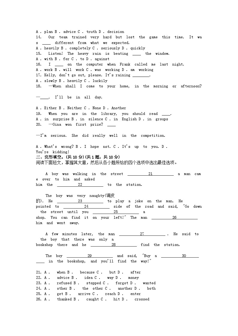 [英语]广东省汕头市立新学校2023-2024学年八年级下学期4月月考英语试题第2页