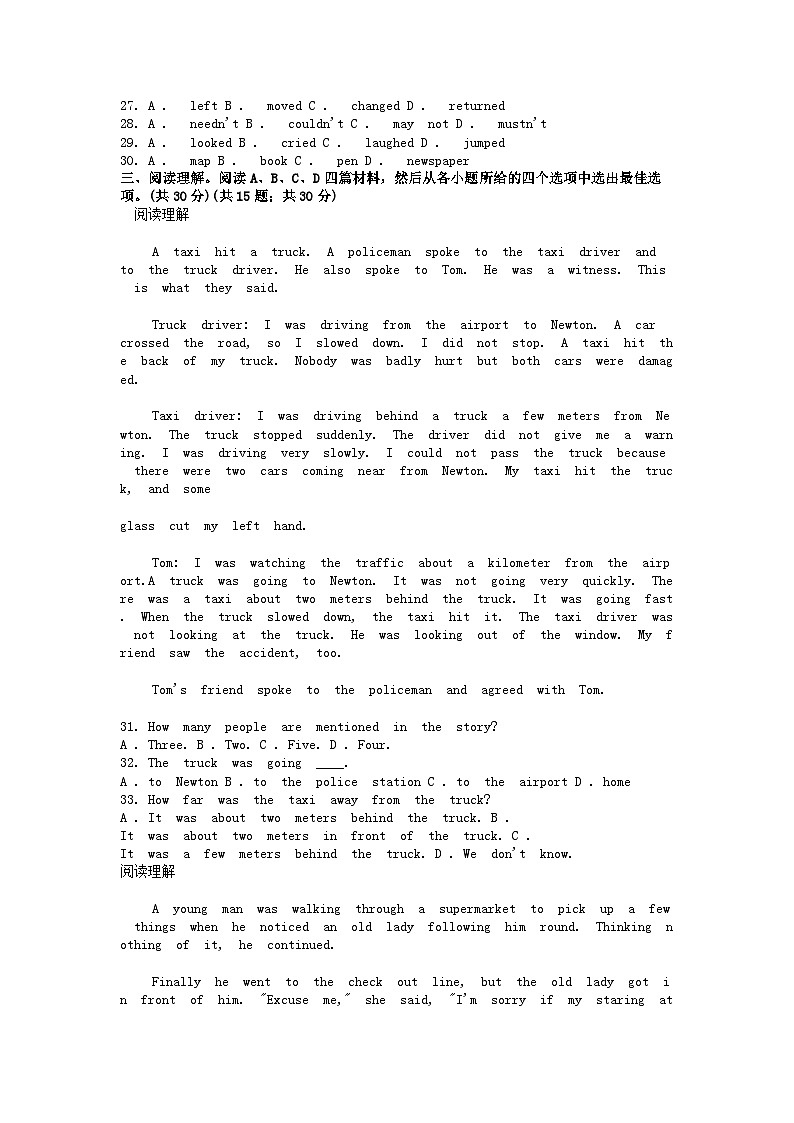 [英语]广东省汕头市立新学校2023-2024学年八年级下学期4月月考英语试题第3页