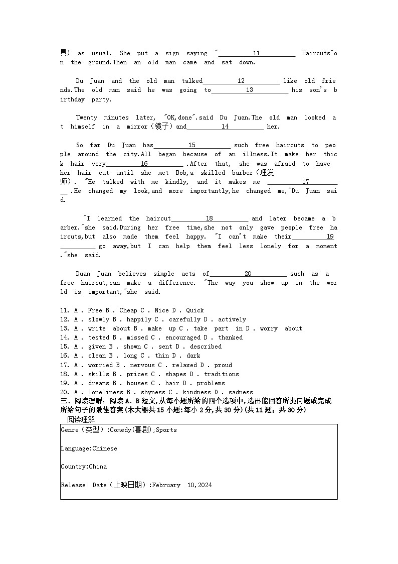 [英语][期中]广东省佛山市南海区2023-2024学年八年级下学期5月期中英语试题第2页