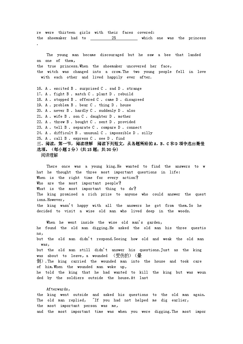 [英语][期中]广东省广州市2023-2024学年八年级下学期期中考试英语试卷03