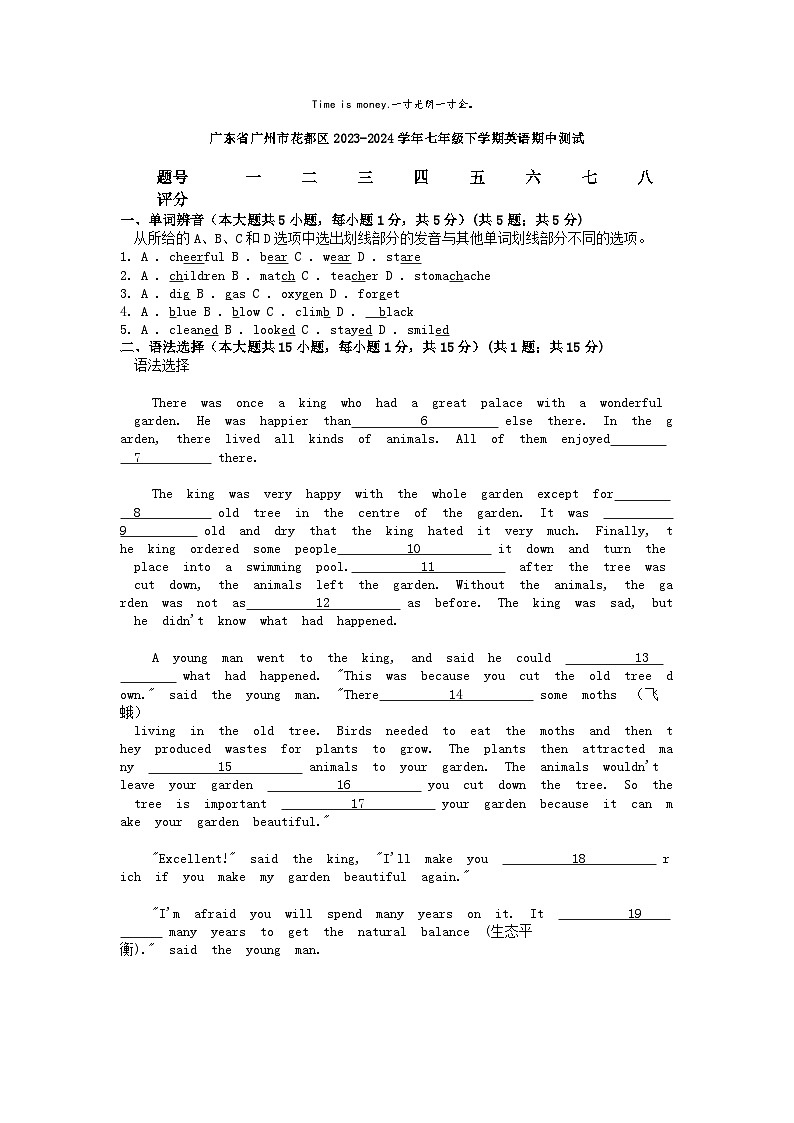 [英语][期中]广东省广州市花都区2023-2024学年七年级下学期英语期中测试第1页