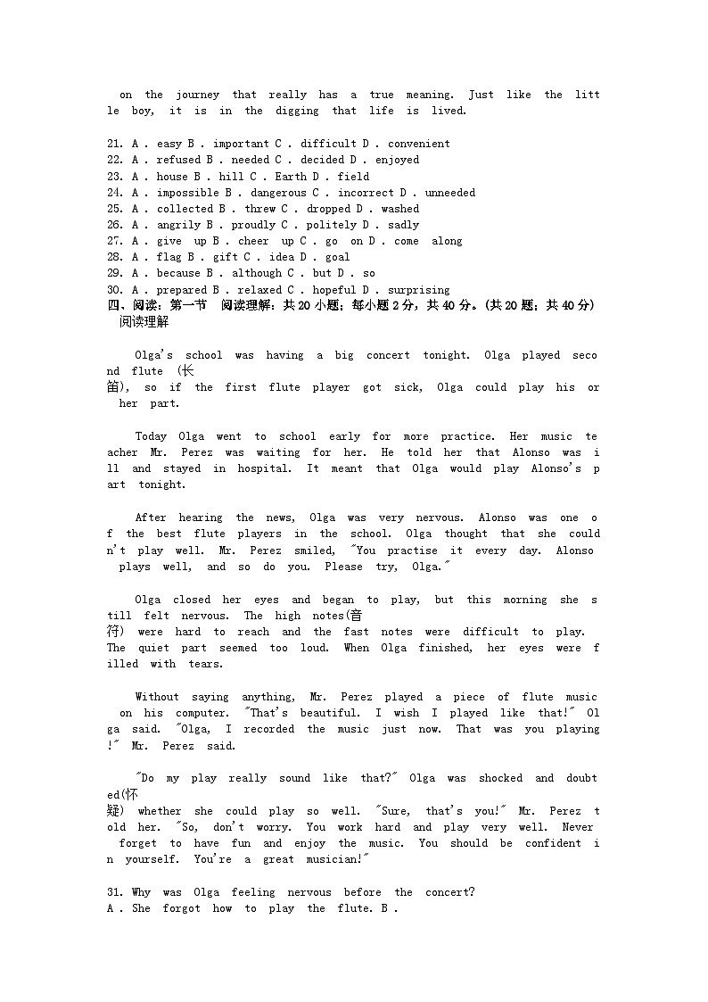 [英语][期中]广东省广州市花都区2023-2024学年七年级下学期英语期中测试第3页