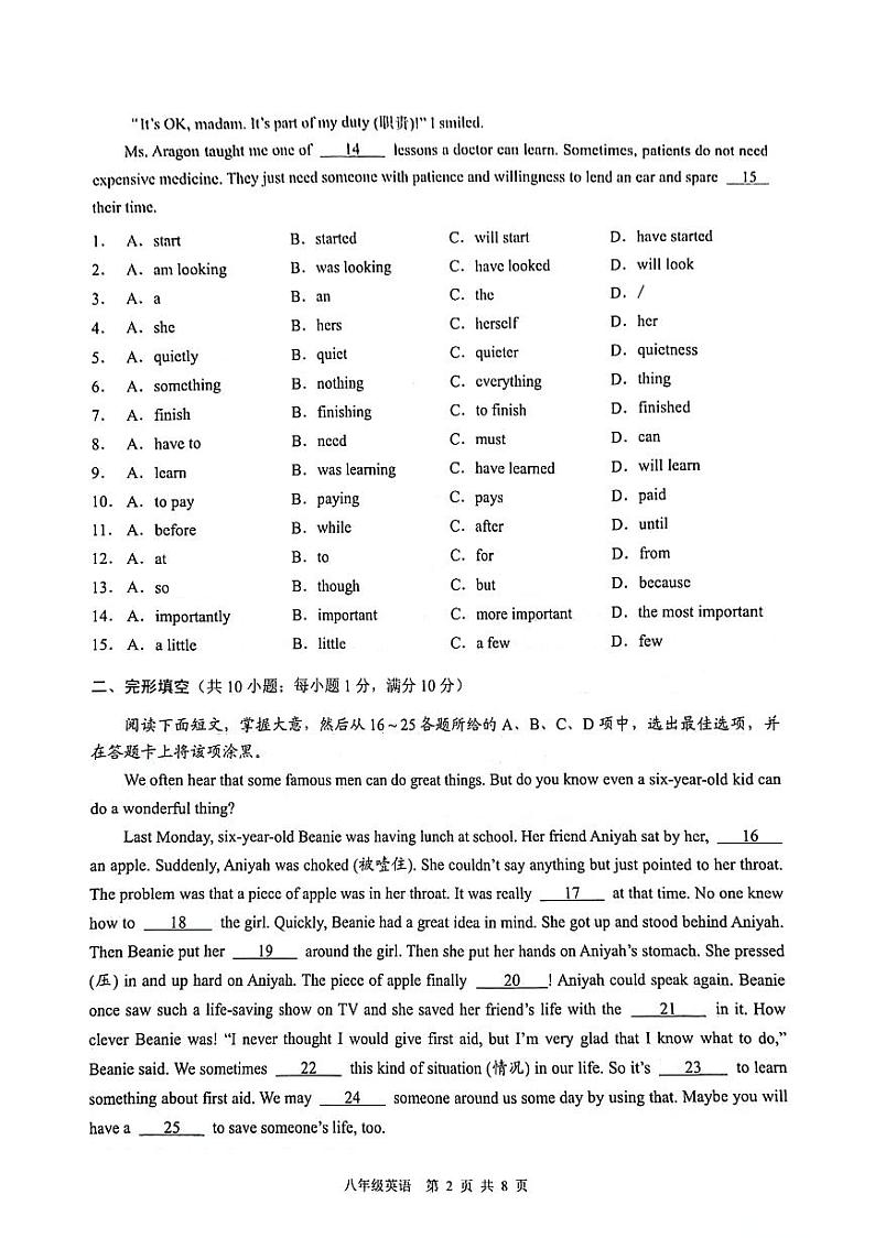 广东省广州市白云区2023-2024学年八年级下学期7月期末英语试题第2页
