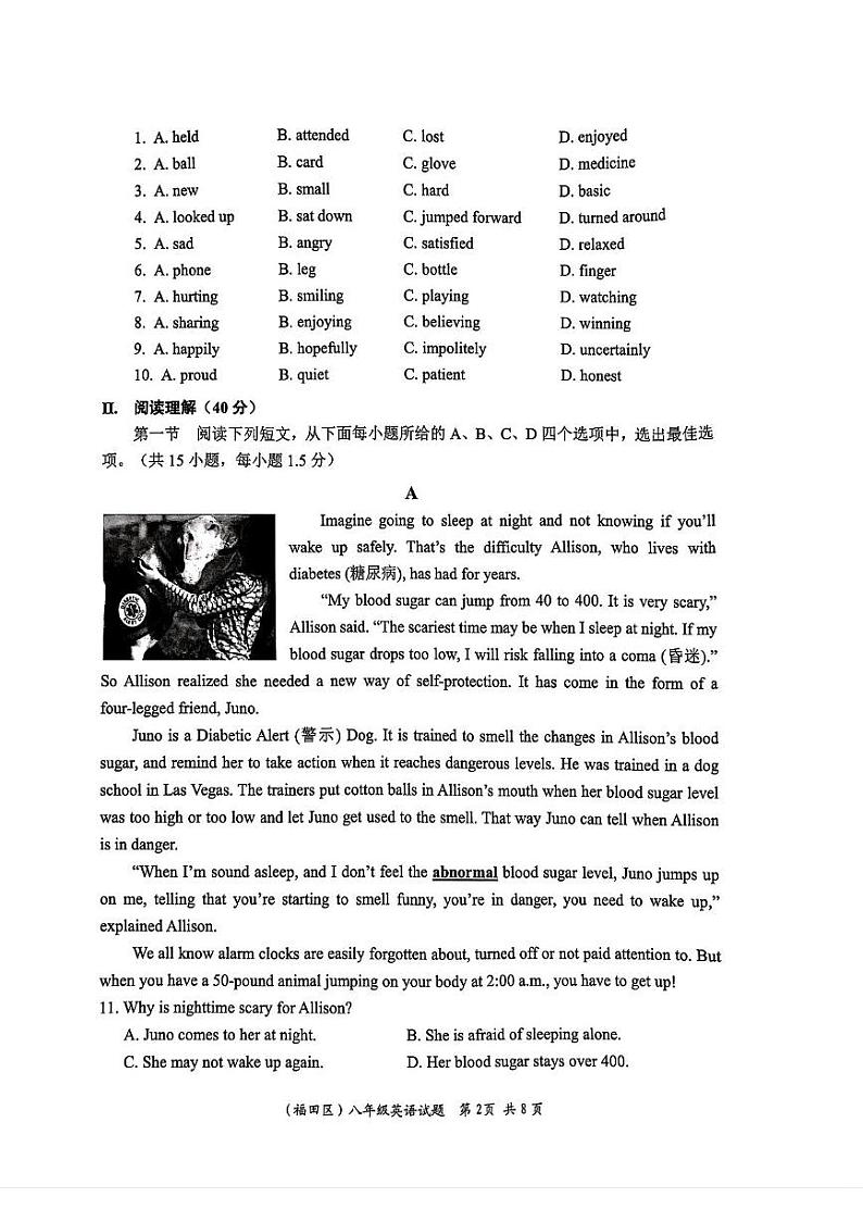 2023-2024学年福田区八年级下英语期末试卷第2页