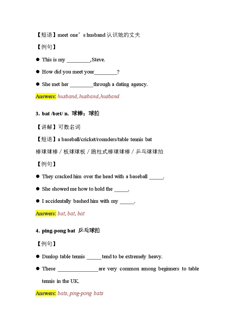 2024年人教版-七年级上册-单词课-Unit 2 单词讲义02